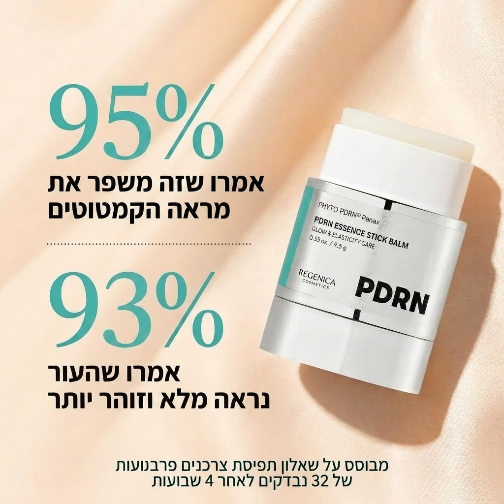 REGENICA® סטיק קוריאני עם PDRN